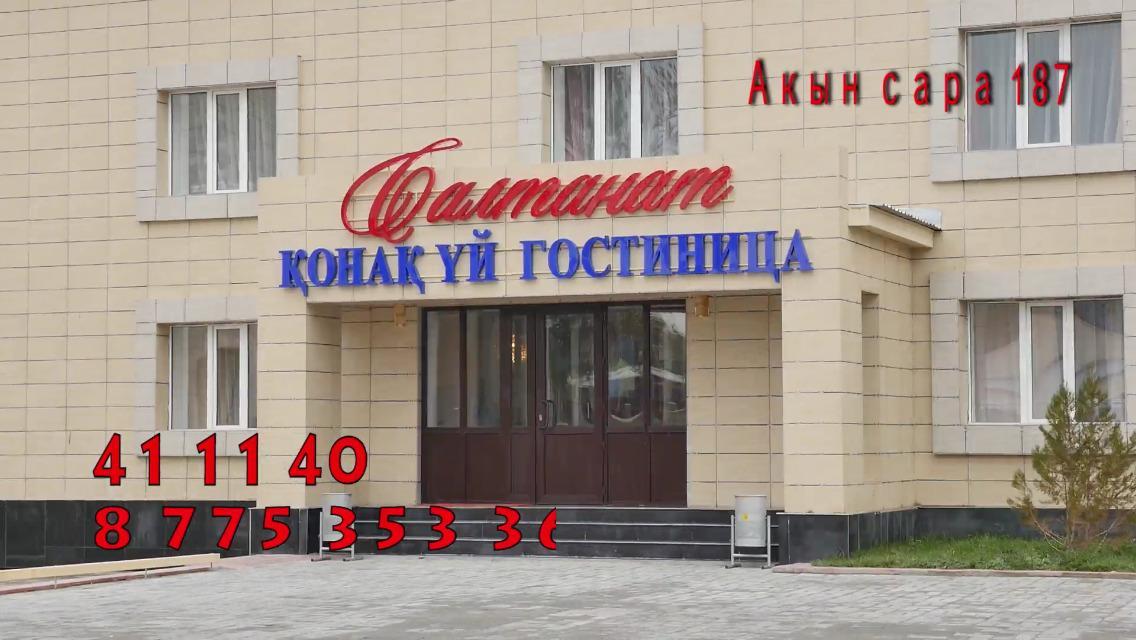 Saltanat Hotel Taldykorgan Ngoại thất bức ảnh